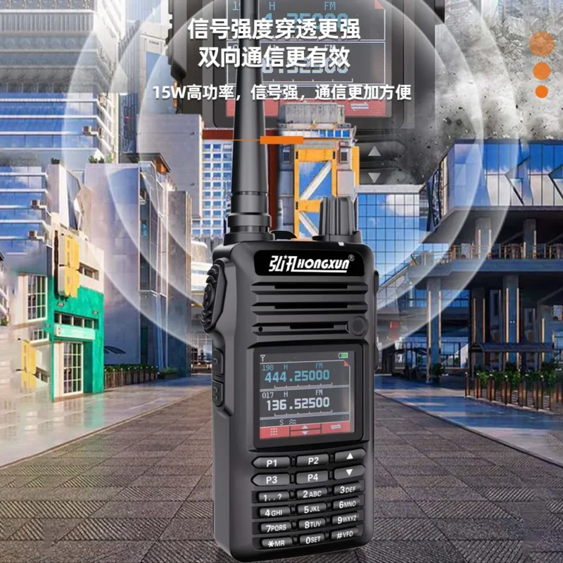 Hongxun DP4600 Outdoor Waterproof Walkie-talkie Two-way Radio High-frequency Transceiver - Image 6