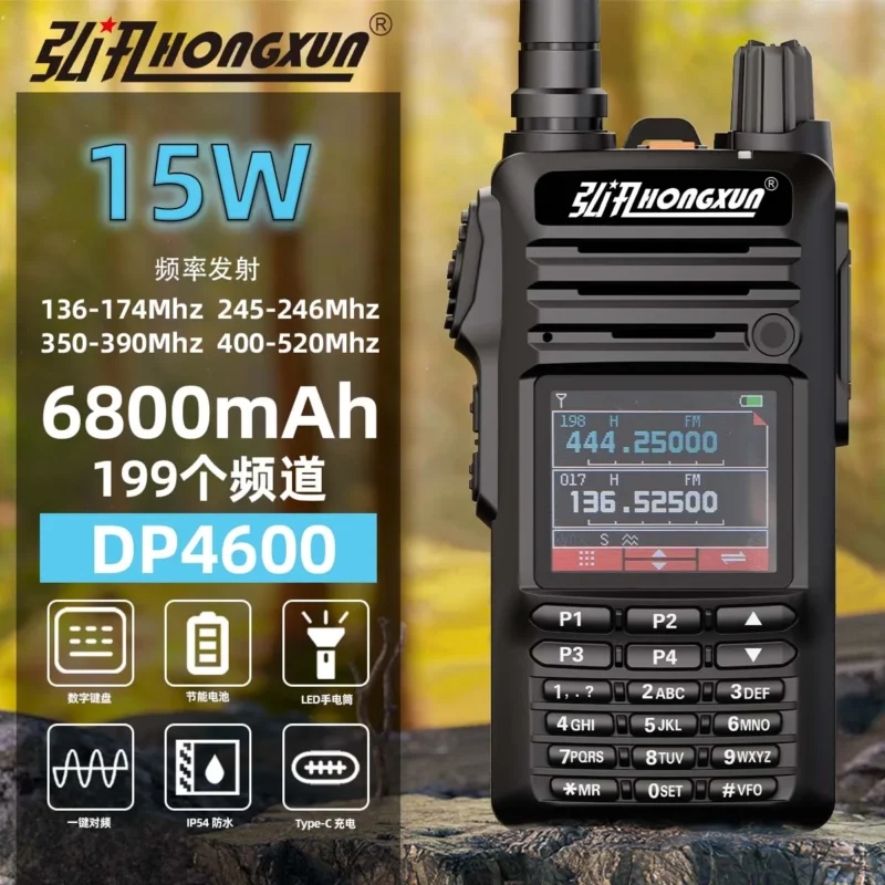 Hongxun DP4600 Outdoor Waterproof Walkie-talkie Two-way Radio High-frequency Transceiver